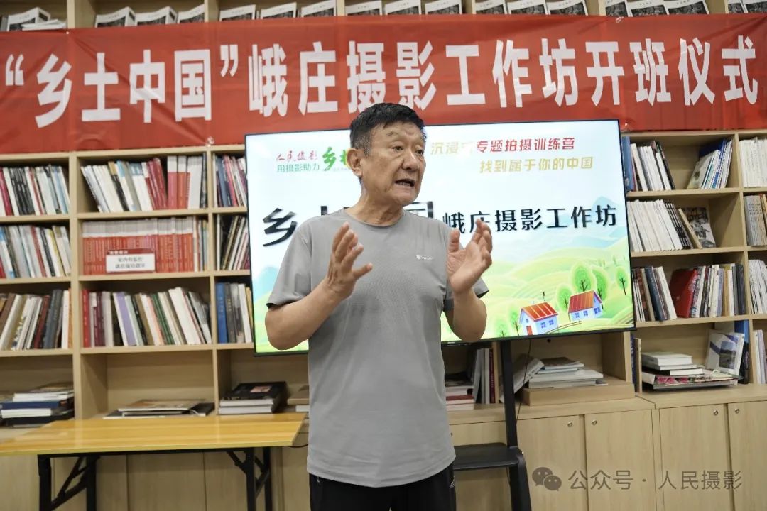 寻找中国人精神的“乡土”｜“乡土中国”峨庄摄影工作坊用影像的力量助力乡村振兴