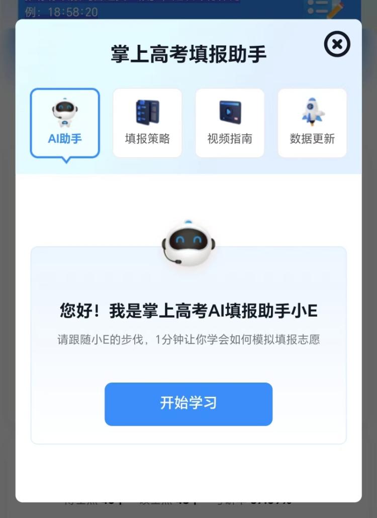 高考结束后填报志愿是选择借助AI还是高价机构？哪种更靠谱？