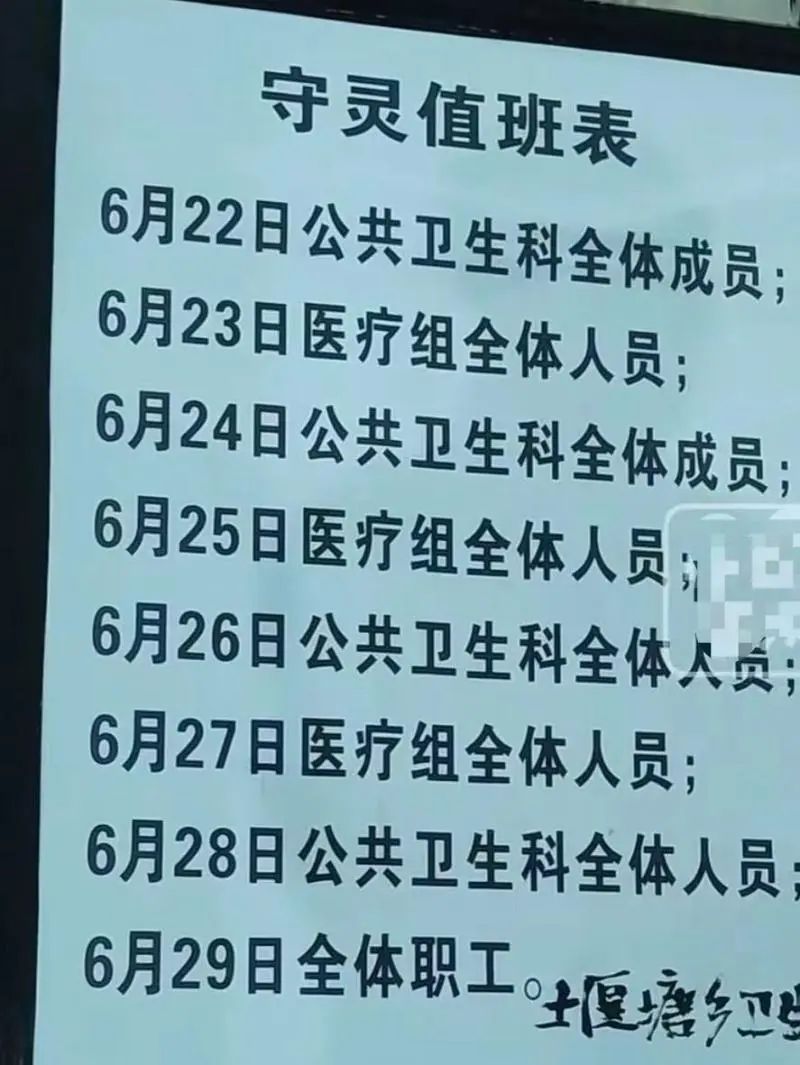 贵州一中学和卫生院职工排班守灵？官方回应：地方风俗差异造成的误解