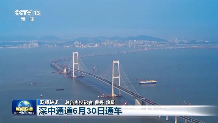 当今世界上综合建设难度最高的跨海集群工程、历时7年建设的深中通道昨日正式通车——一起来看它有多牛！