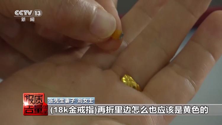 足金“不足”  证书不“真”——网购黄金陷阱多！