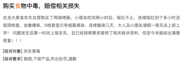 负债压力攀升，预制菜难救场——食品行业龙头“龙大美食”巨亏15亿被信用降级