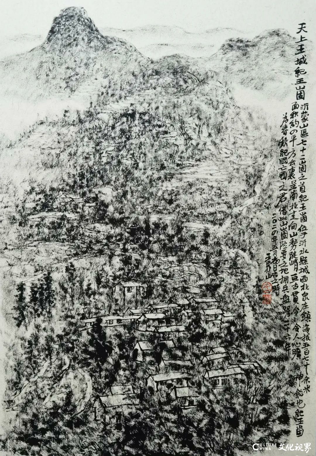 在与自然的对话中用画笔探索——王界山师生写生沂蒙山区