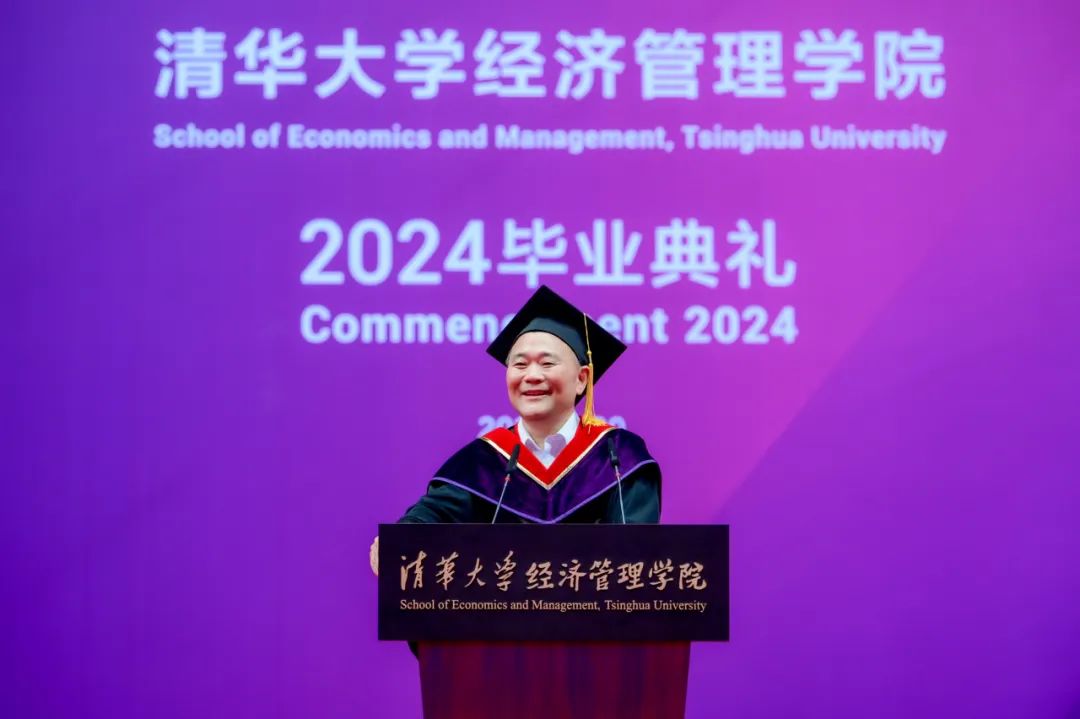 李书福清华大学经济管理学院2024毕业典礼演讲实录