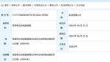 因违反《山东省文物保护条例》菏泽城投城市发展有限公司被罚15万