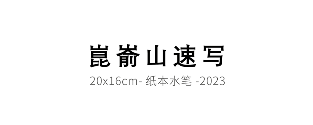 方勇·昆嵛山秋丨以“道”辅佐书昆嵛，山水之态穷至理