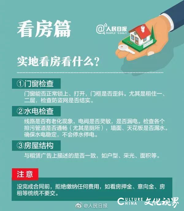 毕业生租房可能遇到的“坑”都在这儿了，收好不谢！