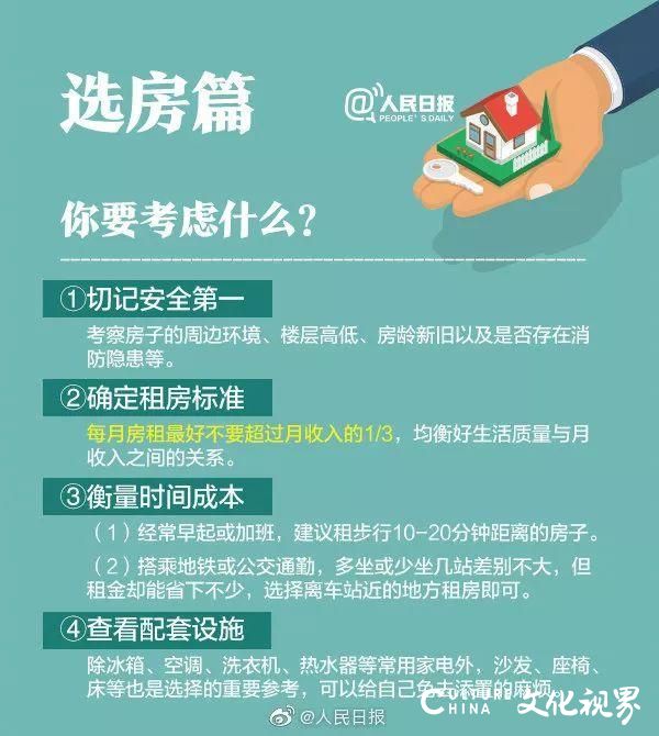 毕业生租房可能遇到的“坑”都在这儿了，收好不谢！