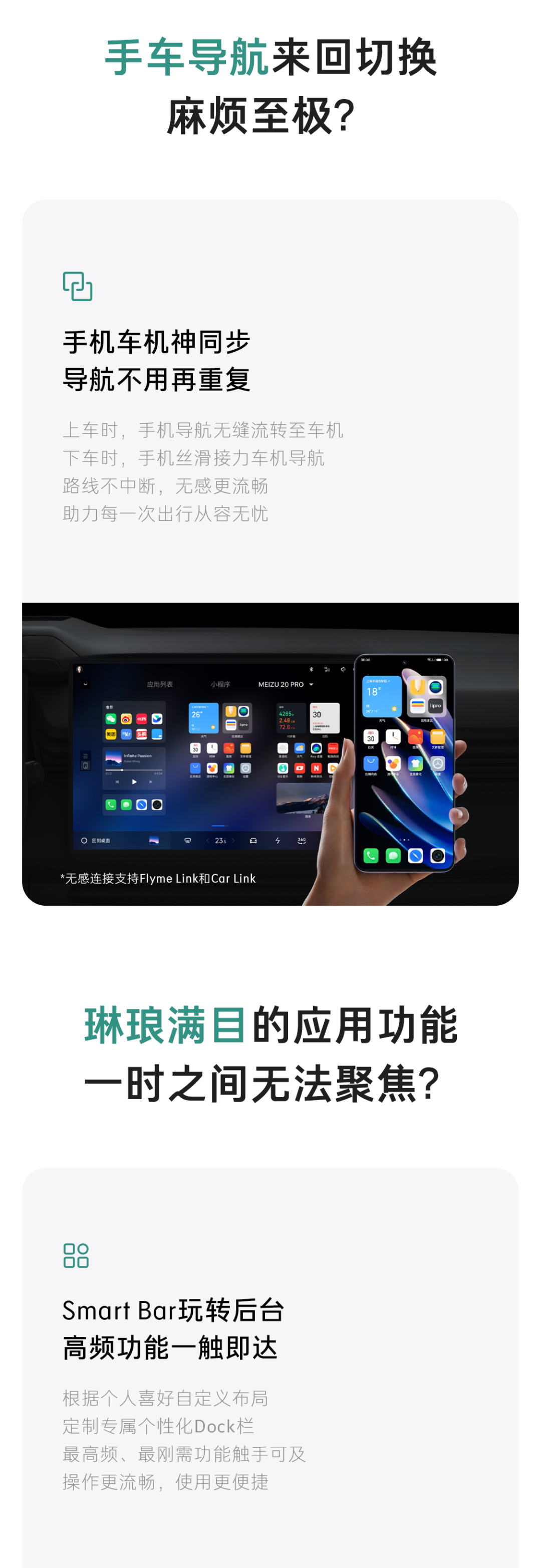 领克07 EM-P智驭未来，LYNK Flyme Auto让出行烦恼“秒”消失！