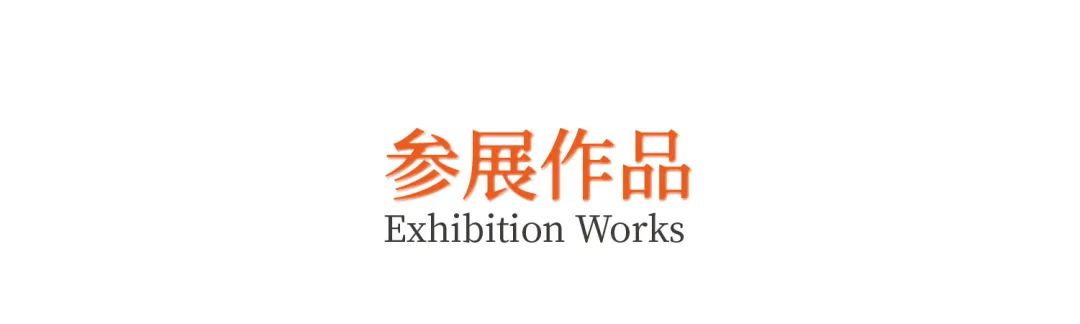 过去 现在 未来丨蔡广斌参展“水墨文章·当代水墨研究系列展——溪山清远的当代逻辑”，展期至8月20日