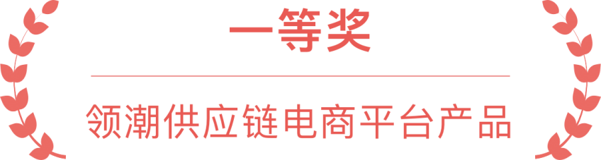 中国海外发展两项成果获中建集团2024年度数字化转型成果大奖