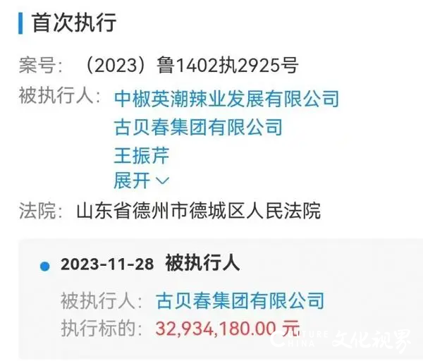 古贝春集团担保风波：被追偿近3300万变为2650万，背后运作或涉违规