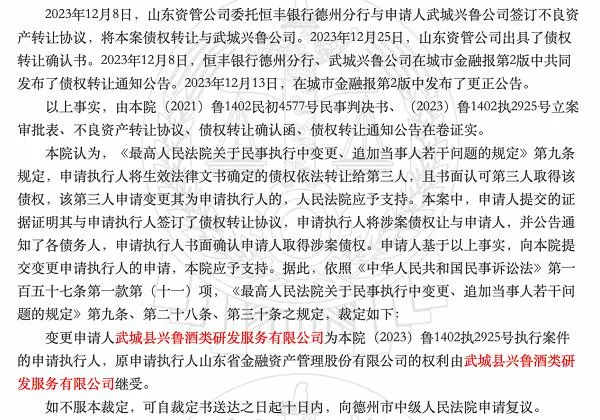 古贝春集团担保风波：被追偿近3300万变为2650万，背后运作或涉违规