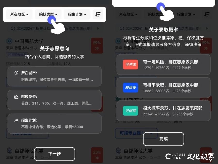 AI填报高考志愿真的靠谱吗？