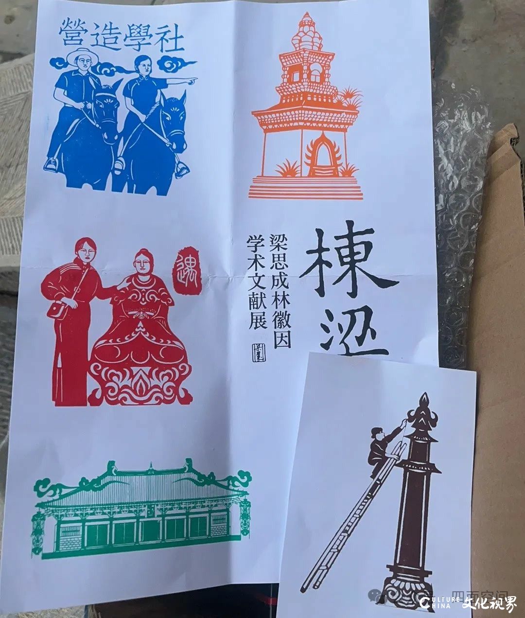 栋梁·梁思成 林徽因学术文献展（山西）丨苏丹：“光”是最恰当的对话和表达的语言