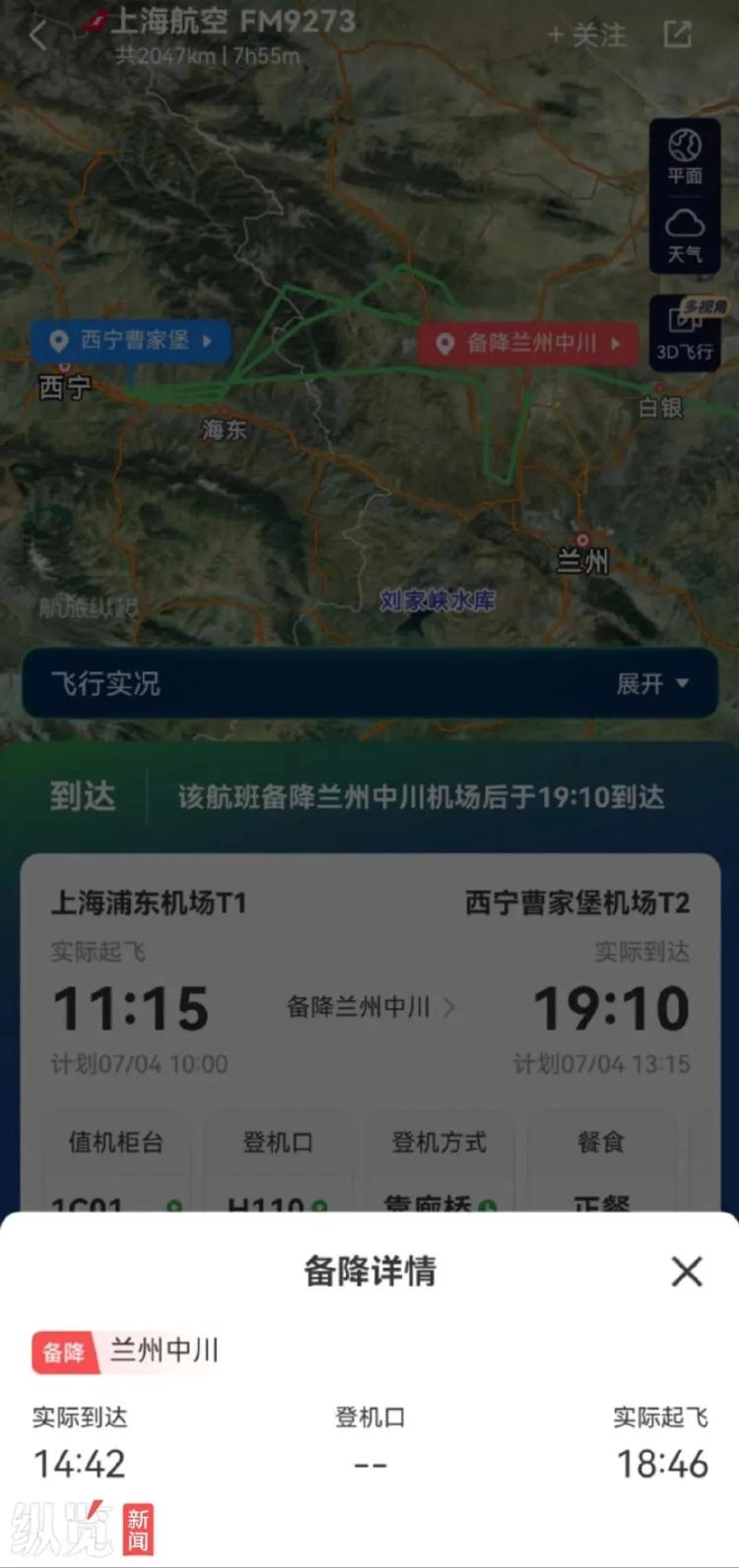 航班备降后重新起飞，4名旅客竟被遗忘在机场贵宾厅？东航道歉姗姗来迟……