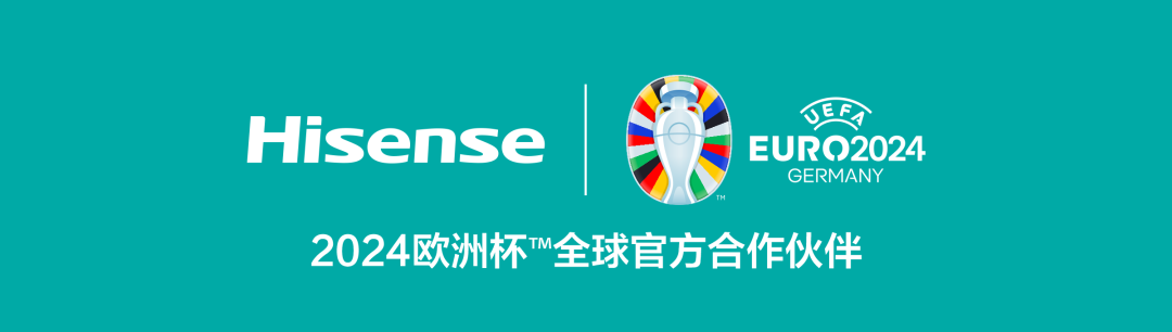  Hisense见证欧洲杯四强荣耀诞生！半决赛倒计时开启