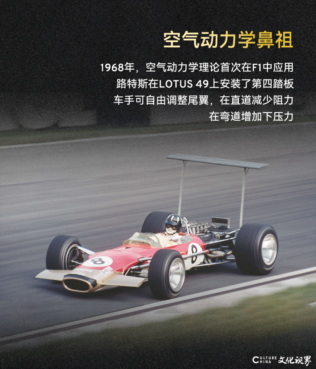 LOTUS 49荣膺《MOTOR SPORT》杂志“世纪赛车”殊荣