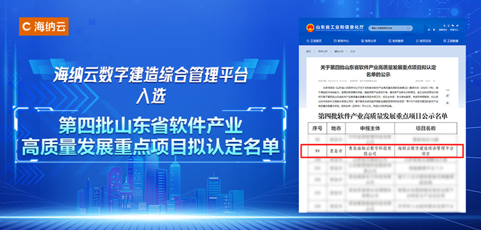 再创行业唯一示范！——海尔智家水生态项目获省评优秀