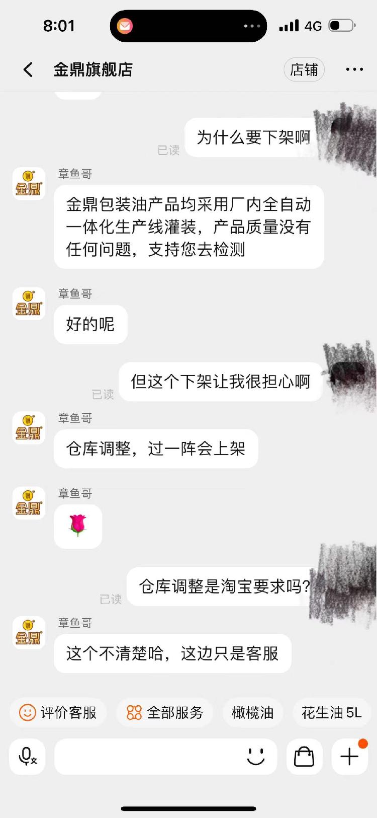 罐车运输乱象被曝光后，中储粮旗下金鼎食用油淘宝已下架，京东仍在售，客服如此回应……