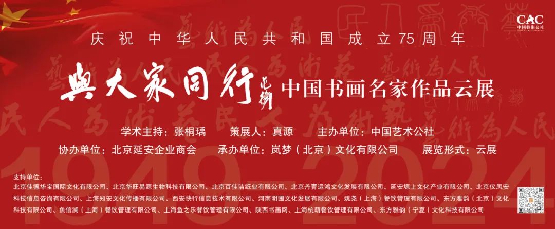 生命在喧闹中的乐观旋律，著名画家郭线庐应邀参展“与大家同行 · 中国书画名家作品云展”