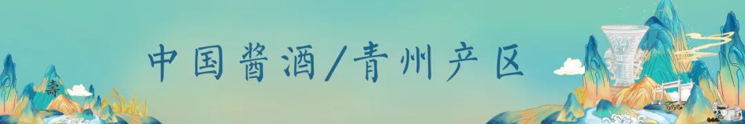 2024潍坊市职业技能大赛“云门酱酒杯”酒体设计师职业技能竞赛昨日在山东云门酒业举办