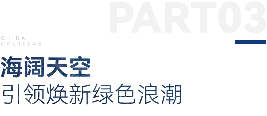 中海，第一名！——“2024中国房地产企业品牌价值百强企业”昨日重磅发布