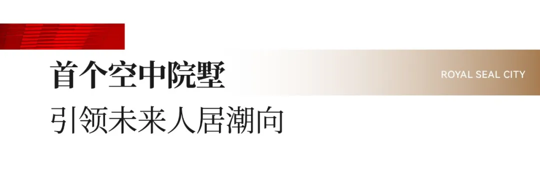 山东省副省长邓云锋一行到济南银丰玖玺城项目调研