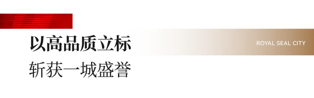 山东省副省长邓云锋一行到济南银丰玖玺城项目调研