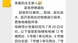 济南中铁城东郡交付才半年，一场雨后10栋楼有6栋出现电梯故障，物业：电梯井底坑未做防水