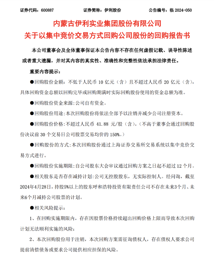 布局宠物市场、进军奶啤赛道、赴美开店……连续两季度业绩负增长的伊利如此“求新增”能突破瓶颈吗？