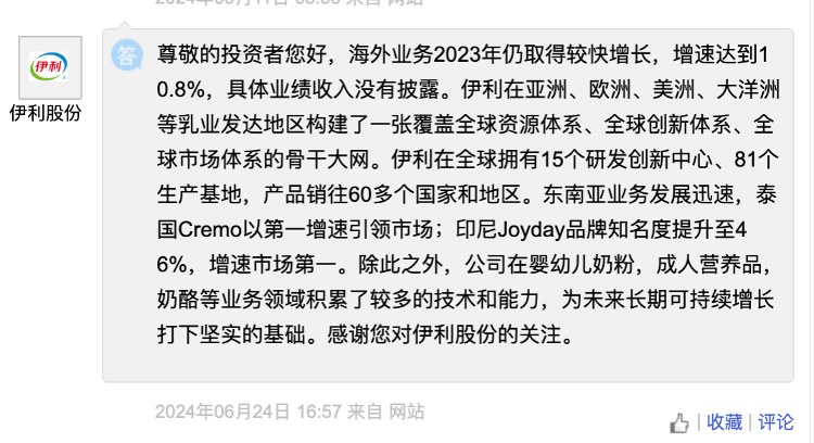 布局宠物市场、进军奶啤赛道、赴美开店……连续两季度业绩负增长的伊利如此“求新增”能突破瓶颈吗？