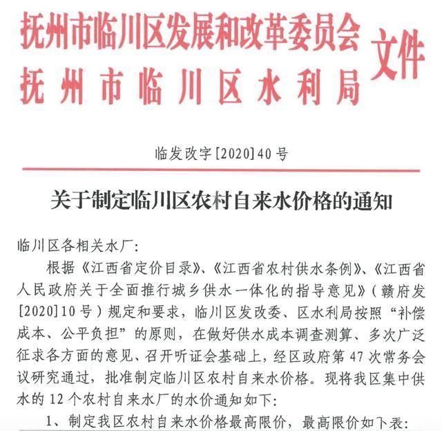 村民常年不在家竟然每年要交96元水费——江西抚州一乡镇自来水竟设置每户每月5吨的“最低消费”