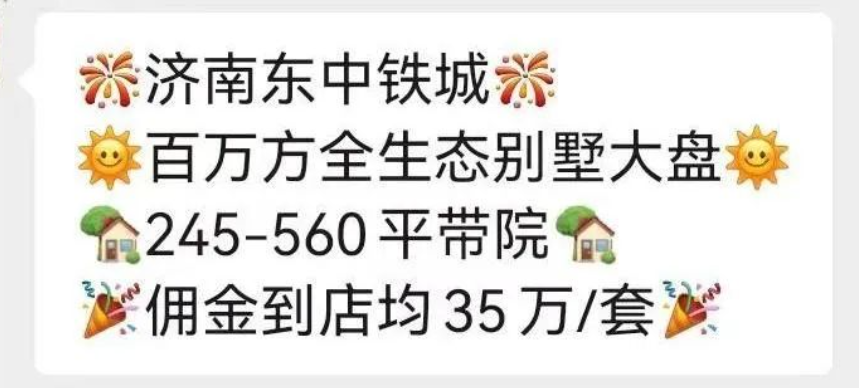 自救困境中又现电梯井“质量门”——济南中铁城地王之姿拿地后质量问题频发，业主维权不断