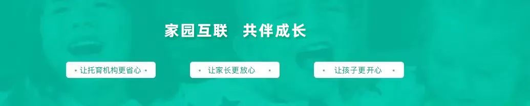 山东幼吾幼当选山东省托育服务协会副会长单位