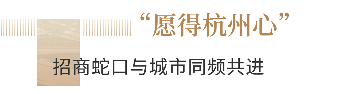 杭州大会展中心昨日正式开馆！招商蛇口助力杭州大“展”宏图