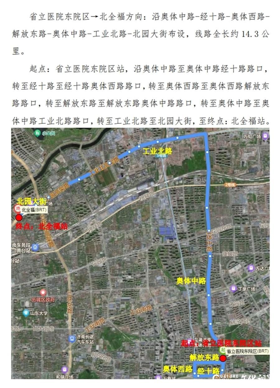 济南市工业和信息化局官网发布《关于拟开放智能网联汽车测试道路的公示》