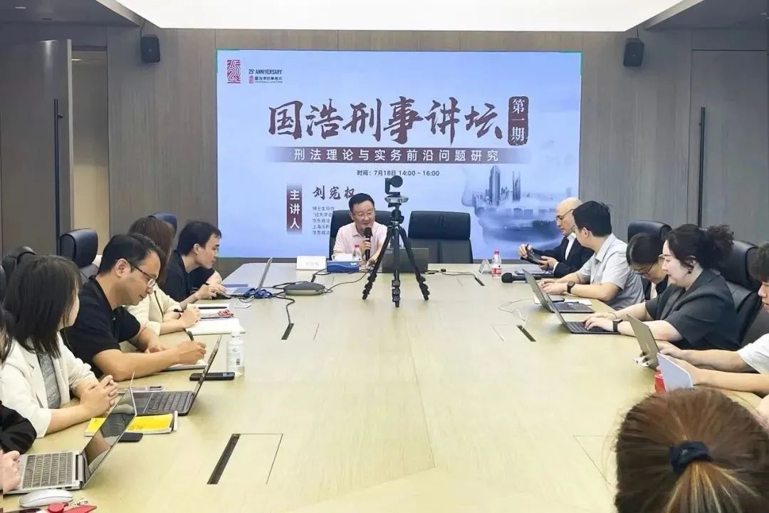 专访国浩律所业务委员会优秀委员刘艳燕：坚持“专业为本，合作共赢”，擦亮国浩刑事品牌