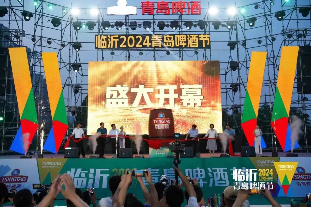 薯都盛宴·青岛相伴| 2024甘肃定西第五届青岛啤酒节盛大开幕，“醉”享夏日盛宴