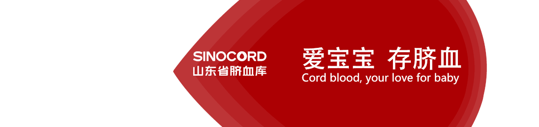 山东省脐血库的仪式感：一起围观“脐迹少年”成人礼淄博站现场