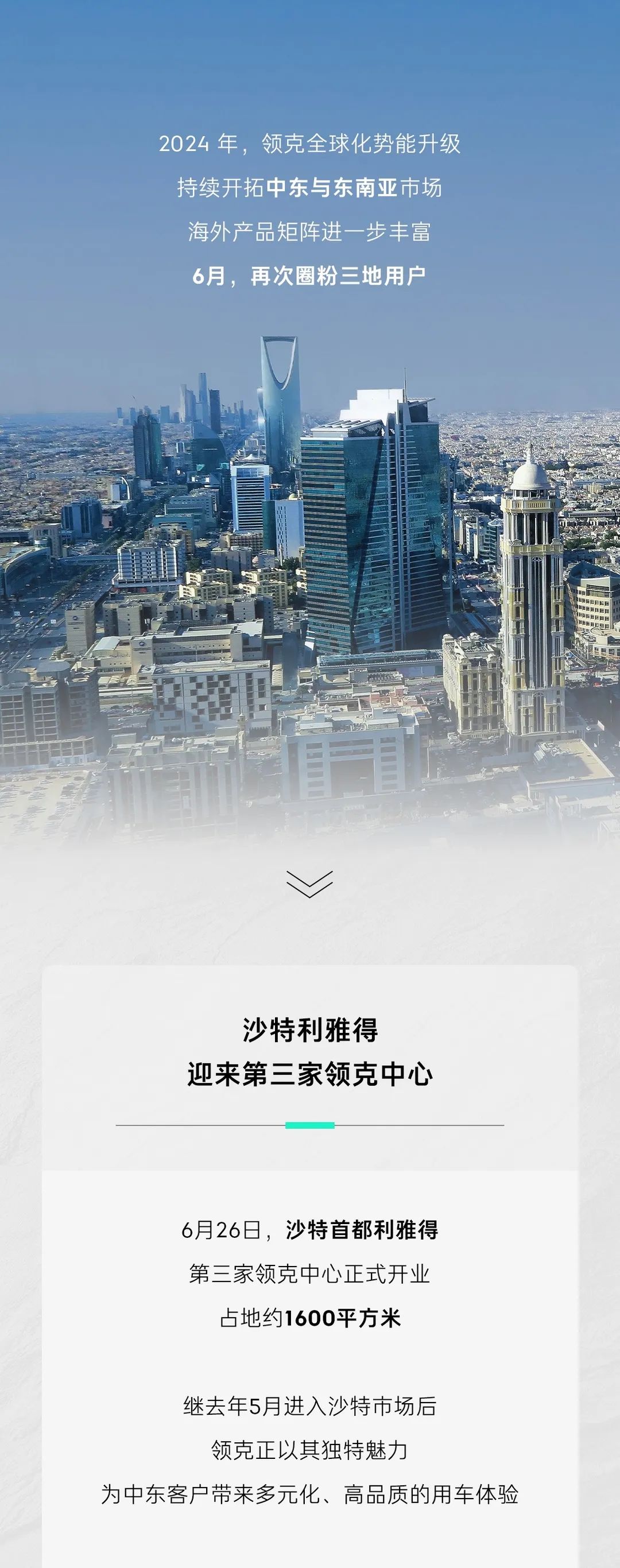 领克06首次出海，再次圈粉三地用户！一起见证领克开拓海外市场的“中国速度”