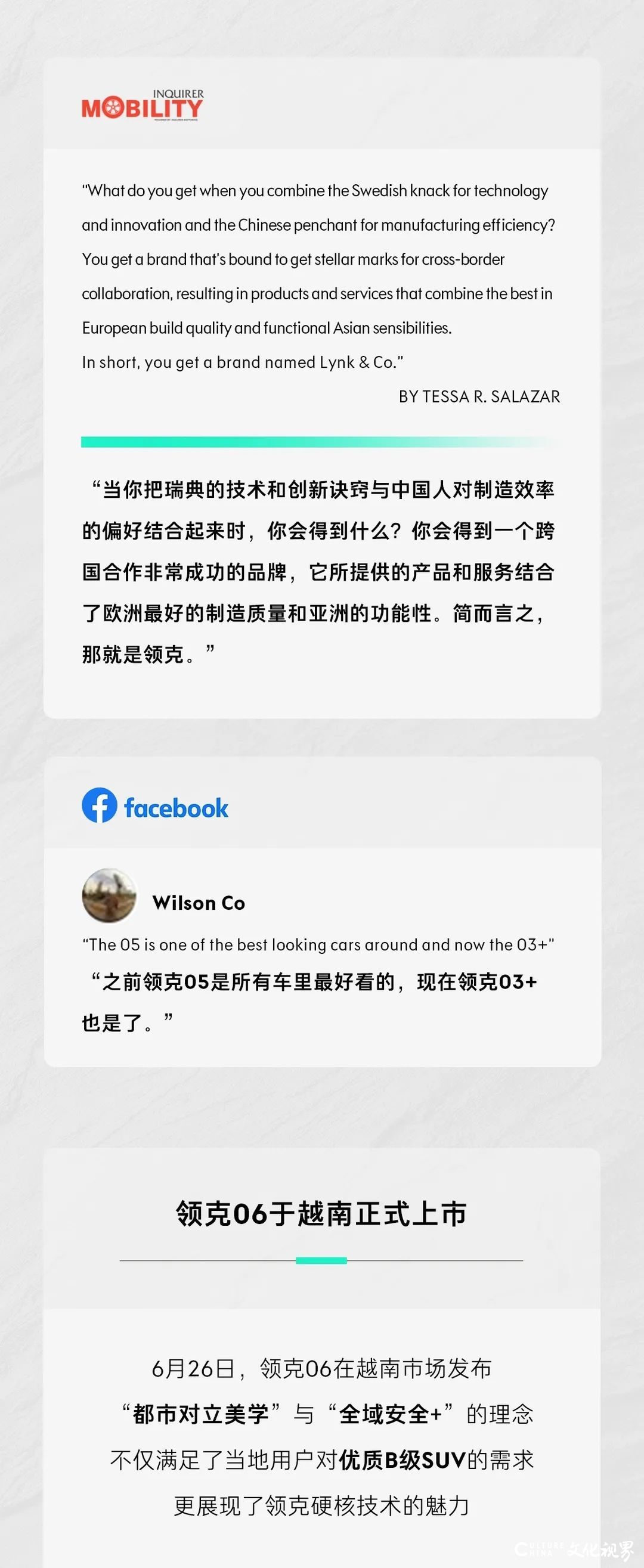 领克06首次出海，再次圈粉三地用户！一起见证领克开拓海外市场的“中国速度”