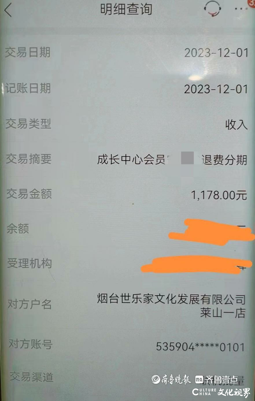 和顾客签了退款协议却打起“拖延战”——烟台世乐家运动一个店长离职扯出一串退款难题