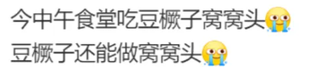 山东一年产出的180万吨“豆橛子”撑起了山河四省人民的夏季餐桌