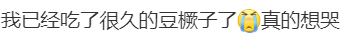 山东一年产出的180万吨“豆橛子”撑起了山河四省人民的夏季餐桌