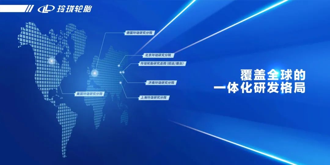 玲珑轮胎荣获“2024中国汽车行业可持续发展实践案例”两项大奖