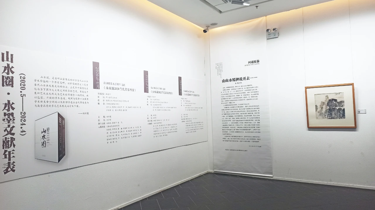 张志民受邀参展“问道昆嵛·山水圈2024水墨文献展”