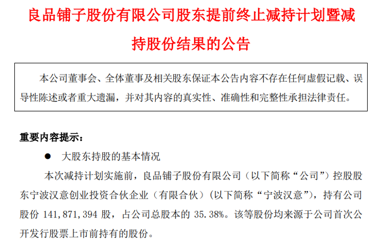 净利润大跌8成，良品铺子“价格战”失灵，遭遇业绩和股价“双杀”