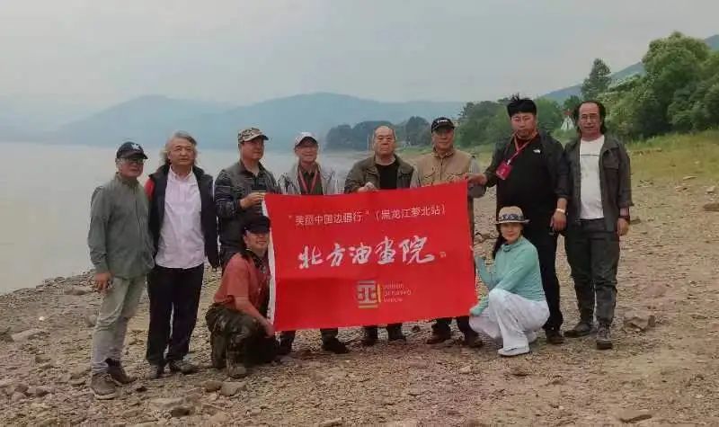 美丽中国边疆行——百位油画名家写生采风创作活动（黑龙江萝北站）圆满举办