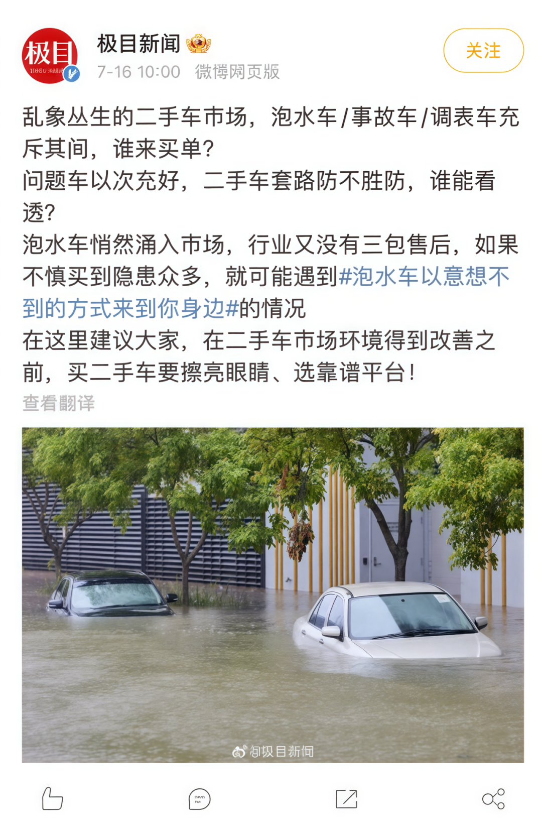 海尔旗下卡泰驰二手车智能交互自营商城昨日重磅上线！